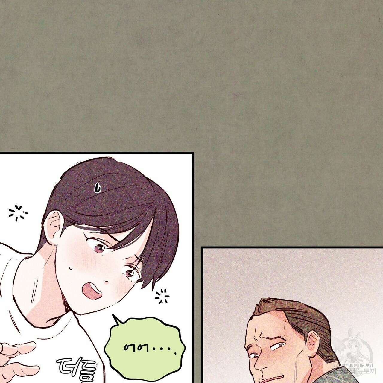 펀치 드렁크 러브 34화 49
