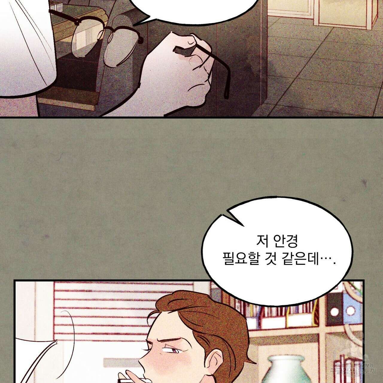 펀치 드렁크 러브 34화 54