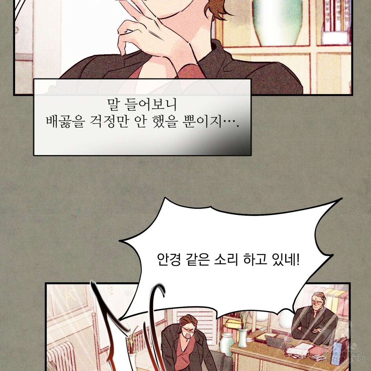 펀치 드렁크 러브 34화 55
