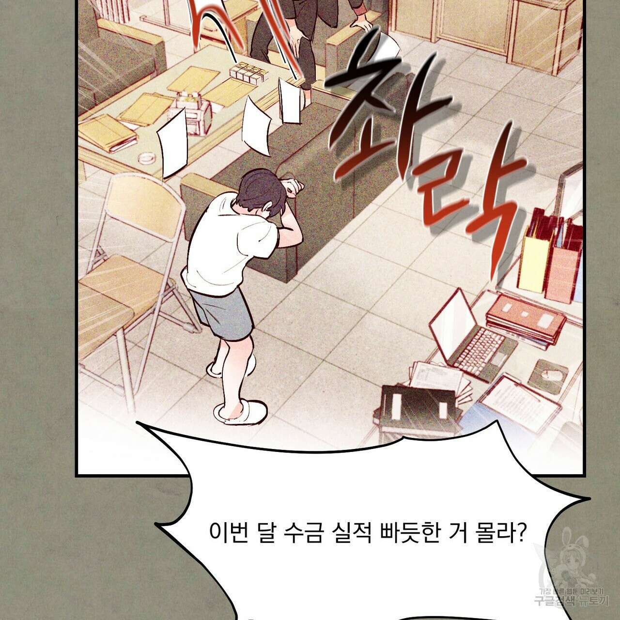 펀치 드렁크 러브 34화 56