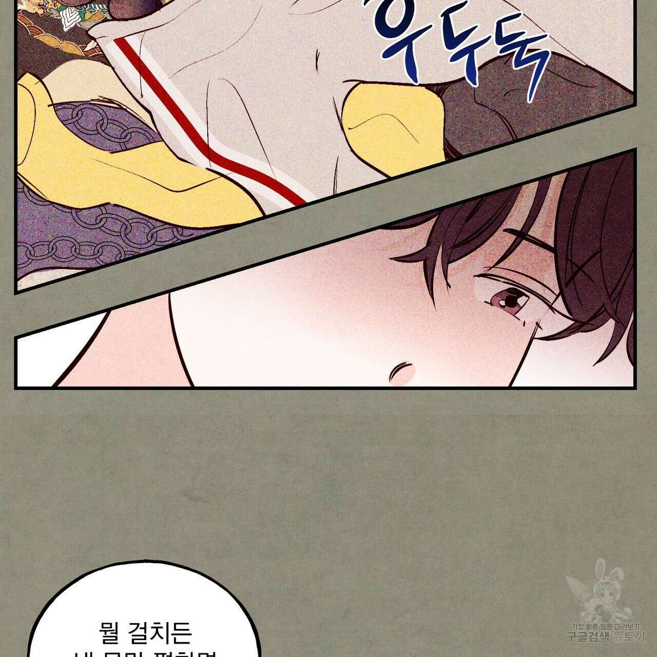 펀치 드렁크 러브 34화 58