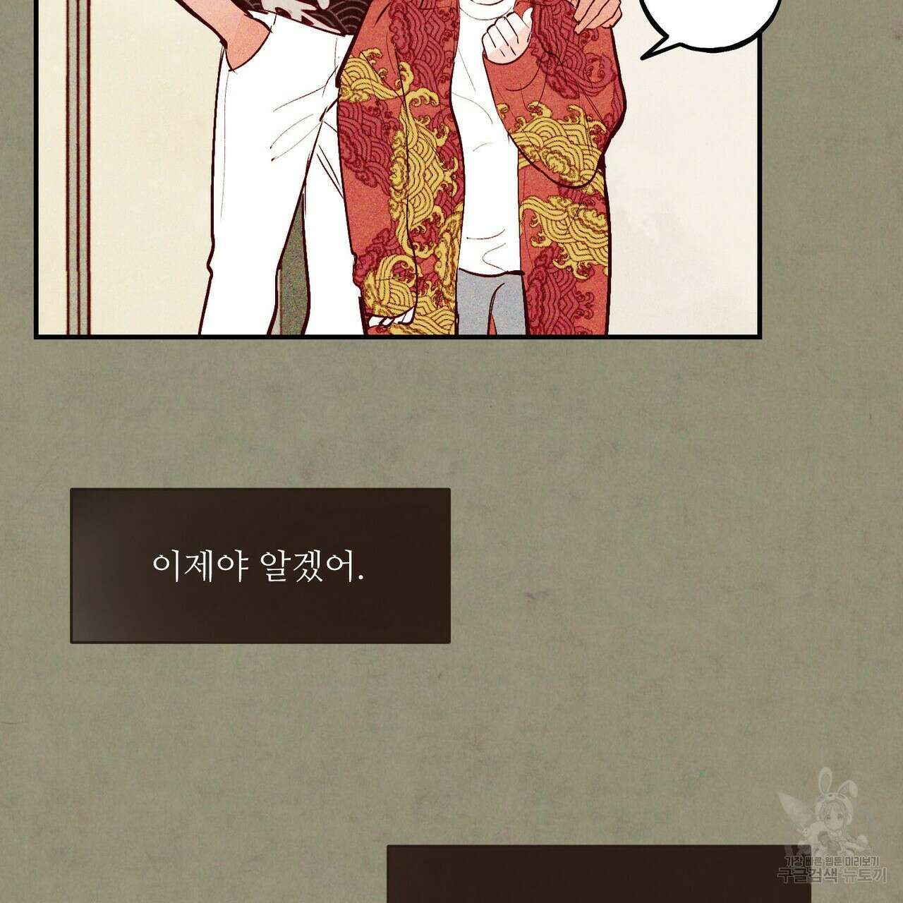 펀치 드렁크 러브 34화 66