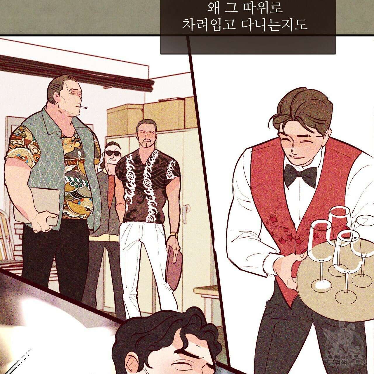 펀치 드렁크 러브 34화 67