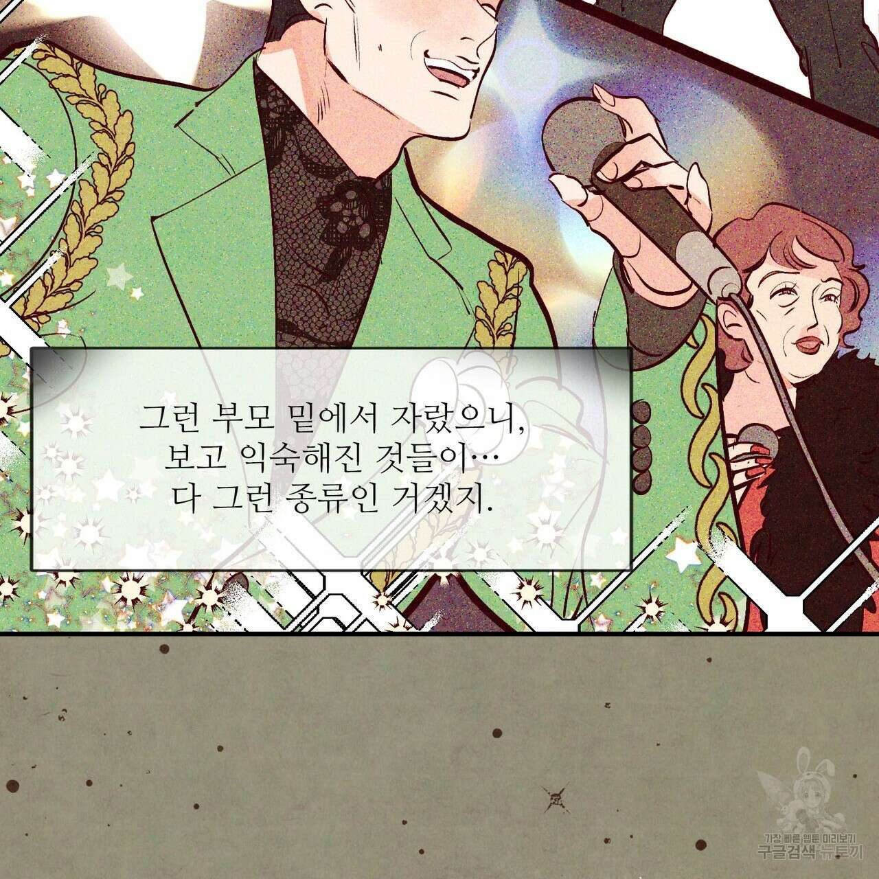 펀치 드렁크 러브 34화 68
