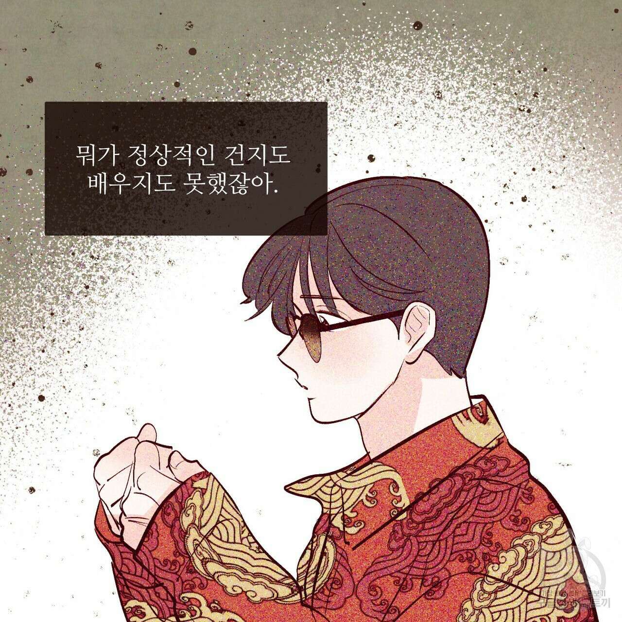 펀치 드렁크 러브 34화 69