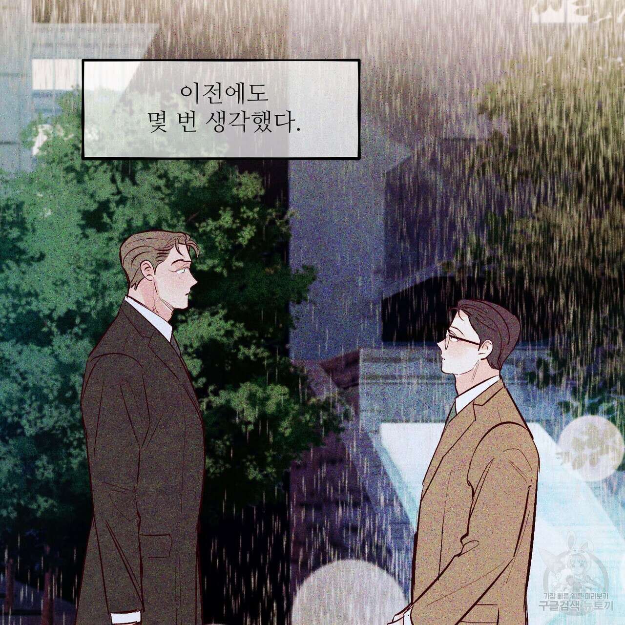 펀치 드렁크 러브 34화 73