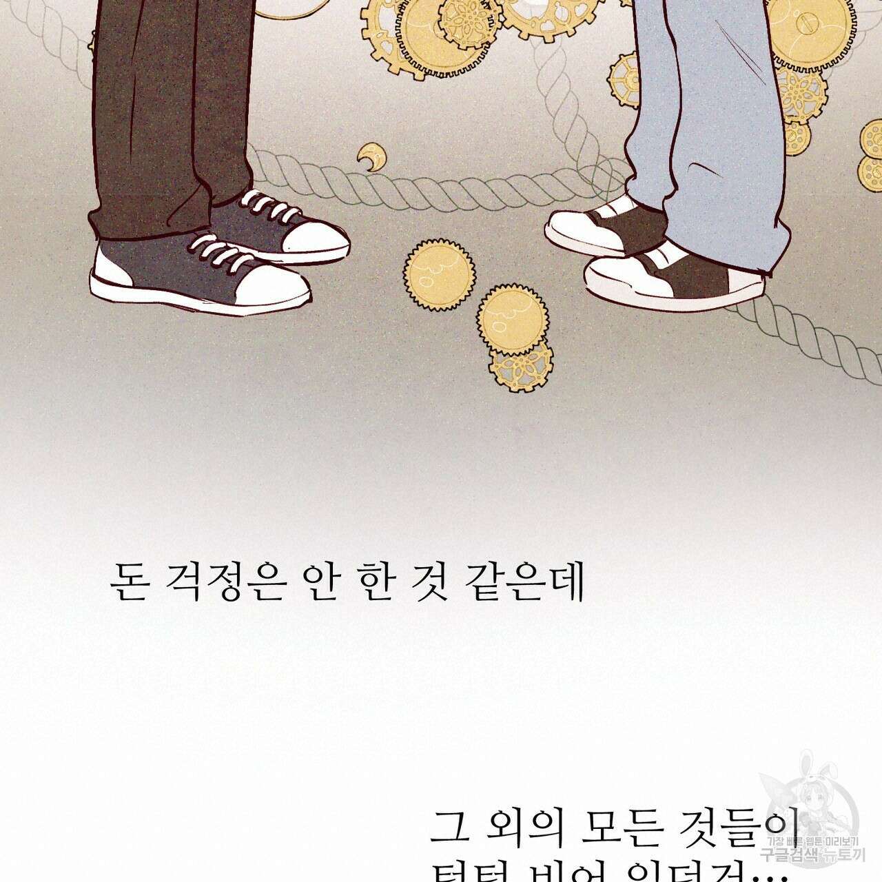 펀치 드렁크 러브 34화 76
