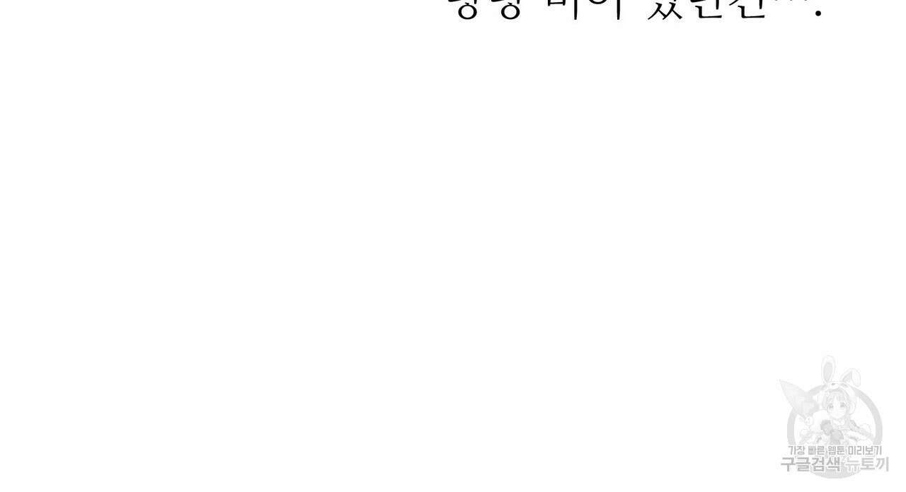 펀치 드렁크 러브 34화 77