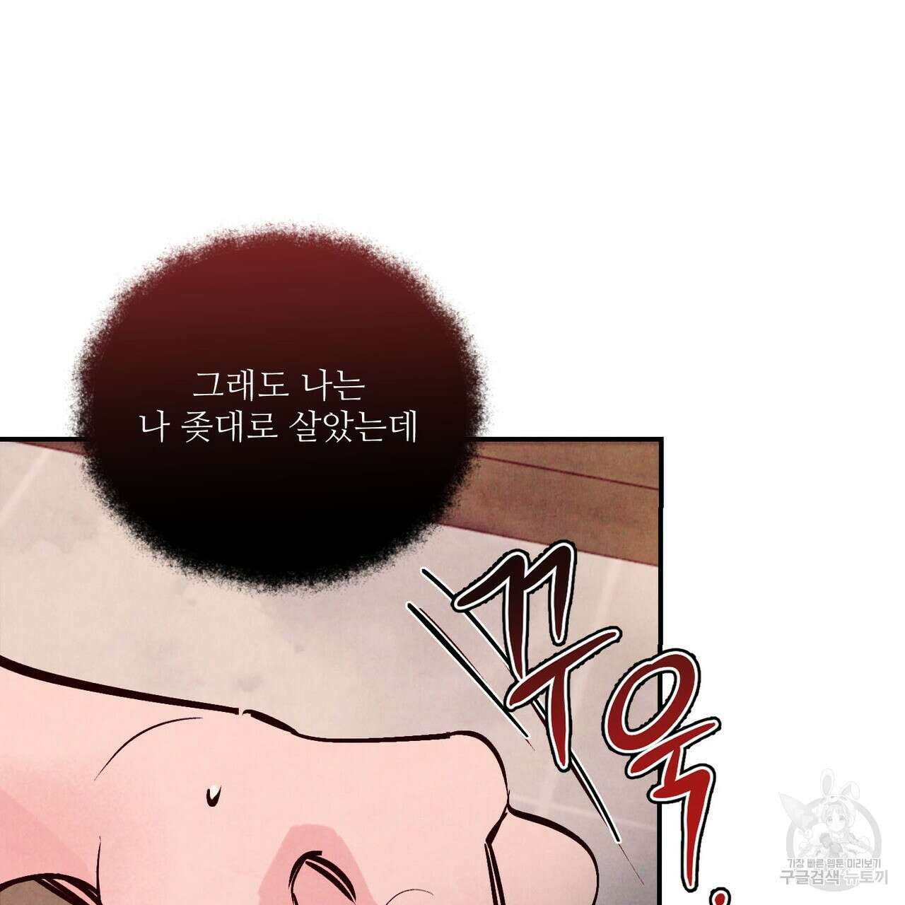펀치 드렁크 러브 34화 78