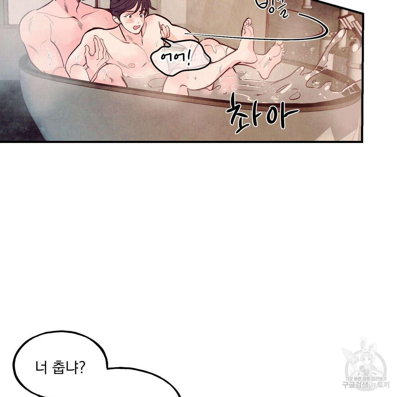 펀치 드렁크 러브 34화 84