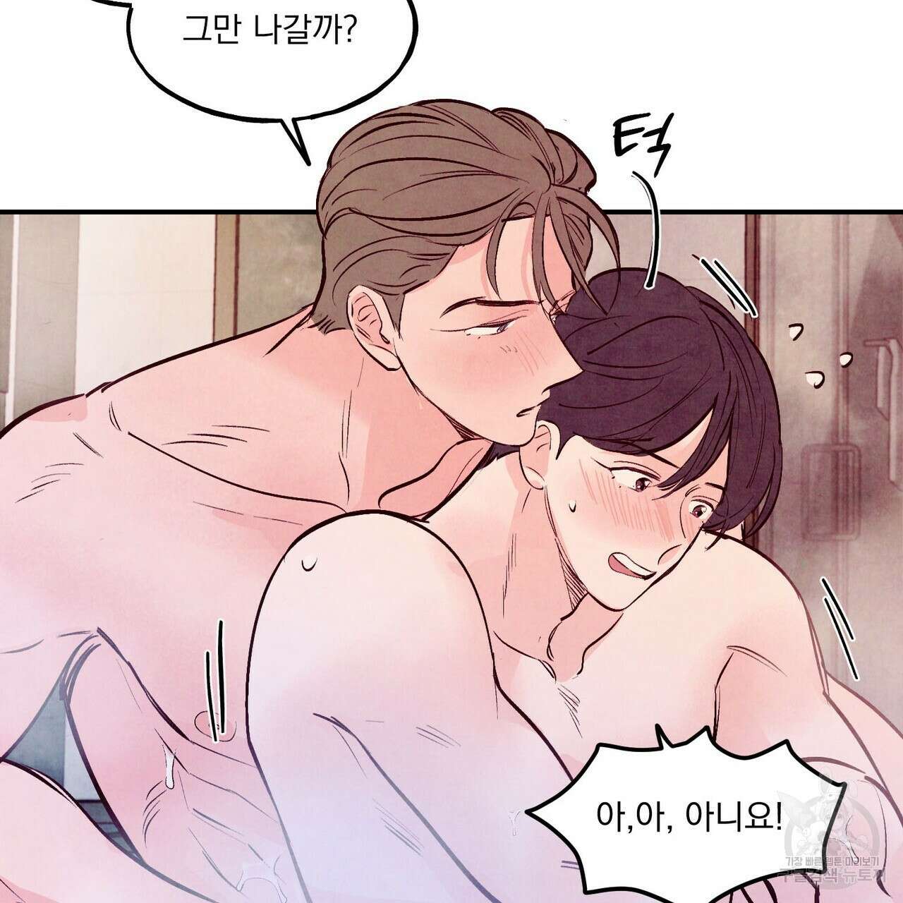 펀치 드렁크 러브 34화 85