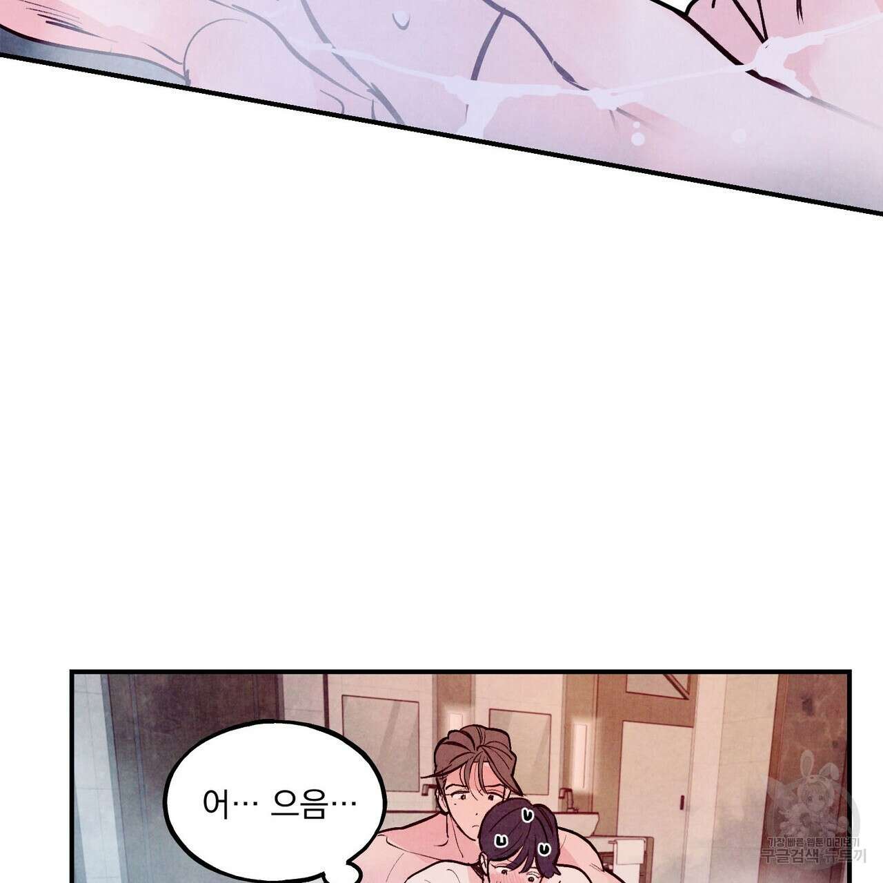 펀치 드렁크 러브 34화 86