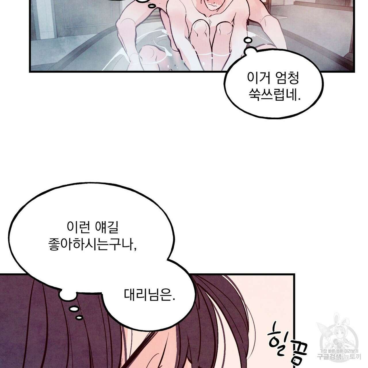 펀치 드렁크 러브 34화 87