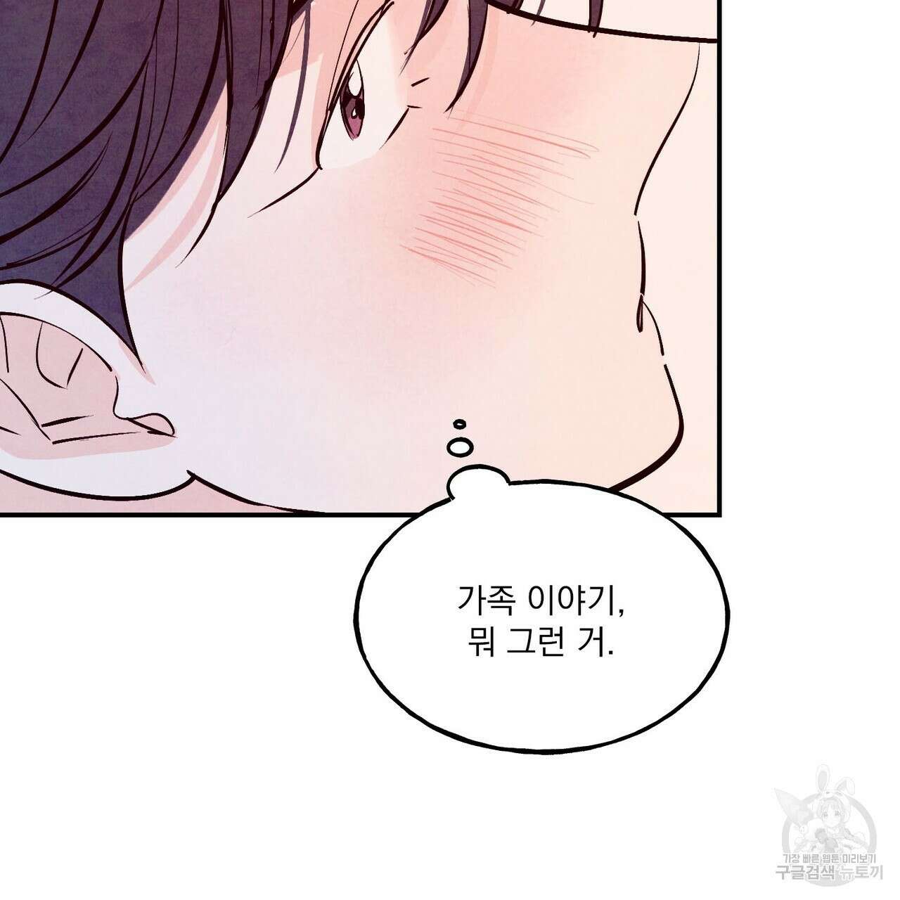 펀치 드렁크 러브 34화 88