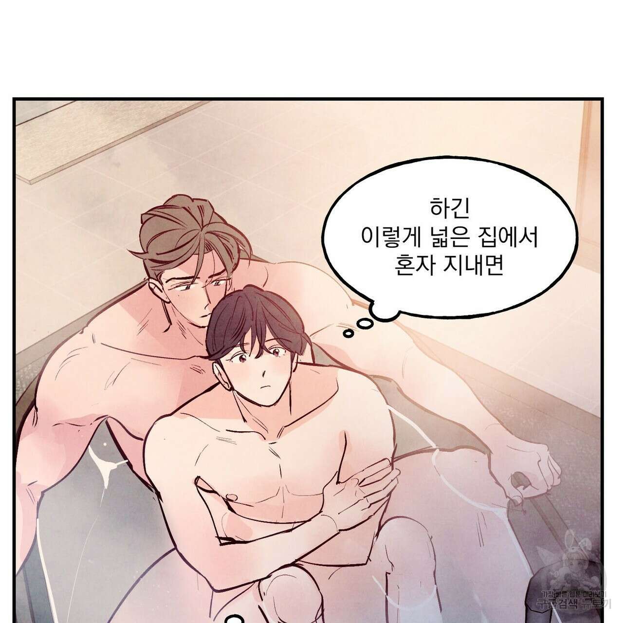 펀치 드렁크 러브 34화 89
