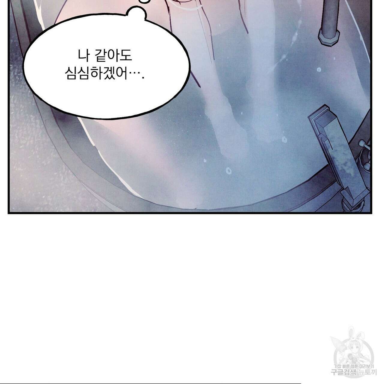 펀치 드렁크 러브 34화 90