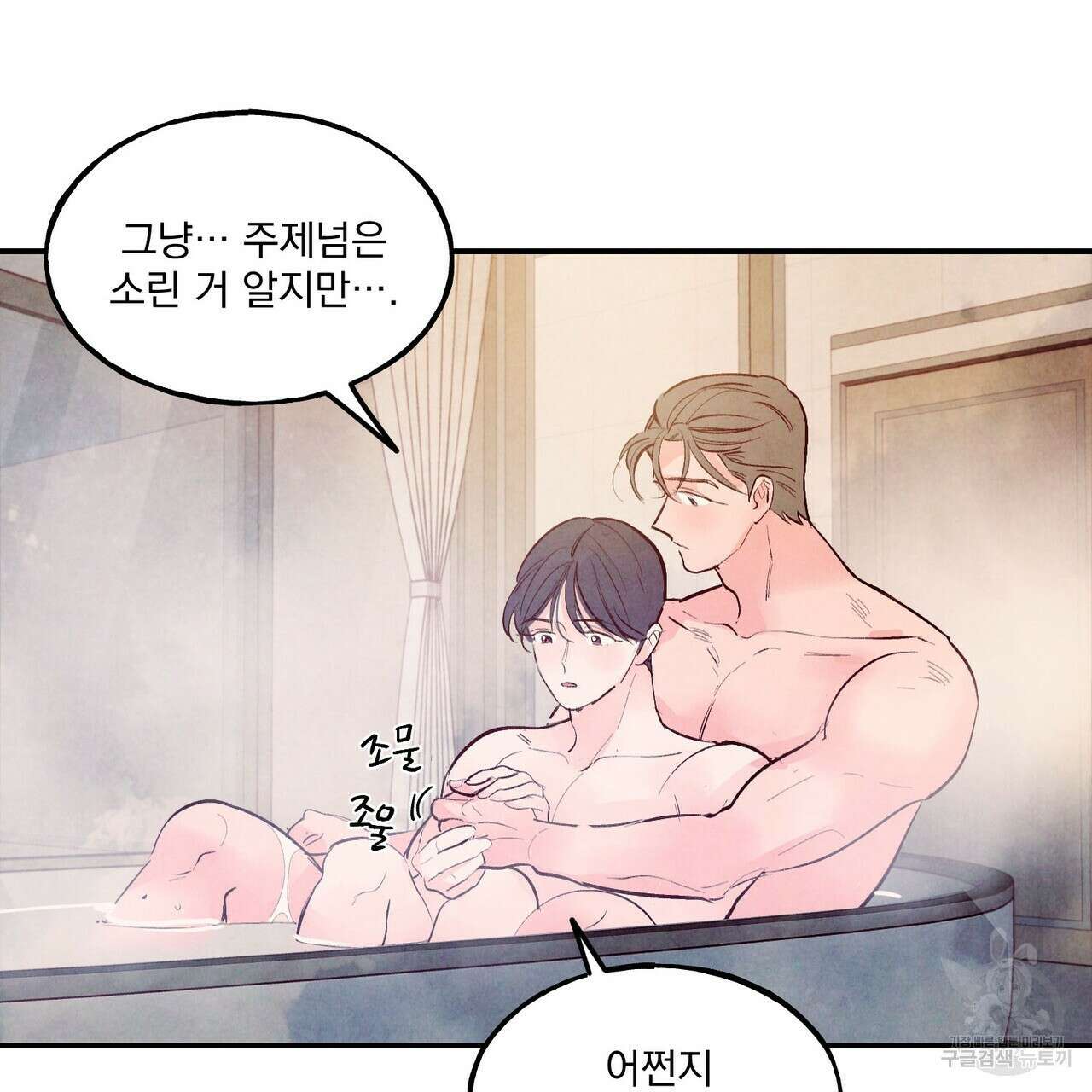 펀치 드렁크 러브 34화 100