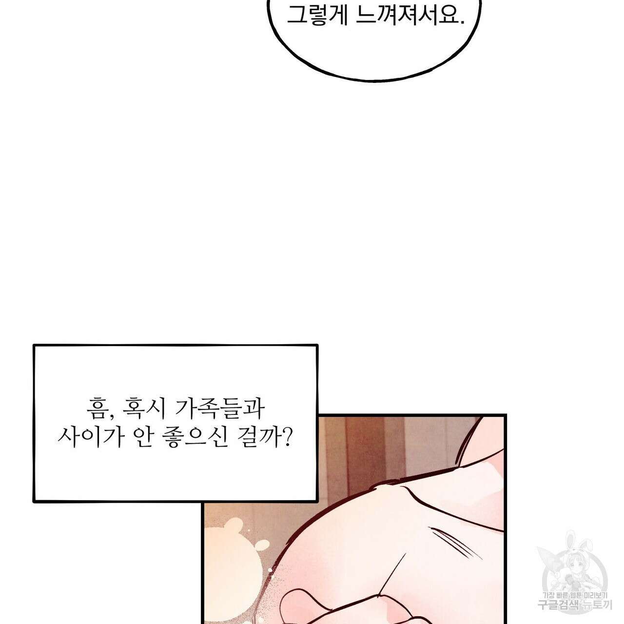 펀치 드렁크 러브 34화 101