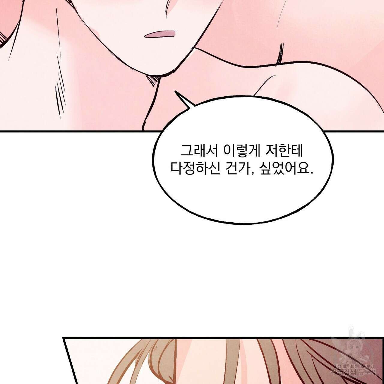 펀치 드렁크 러브 34화 104