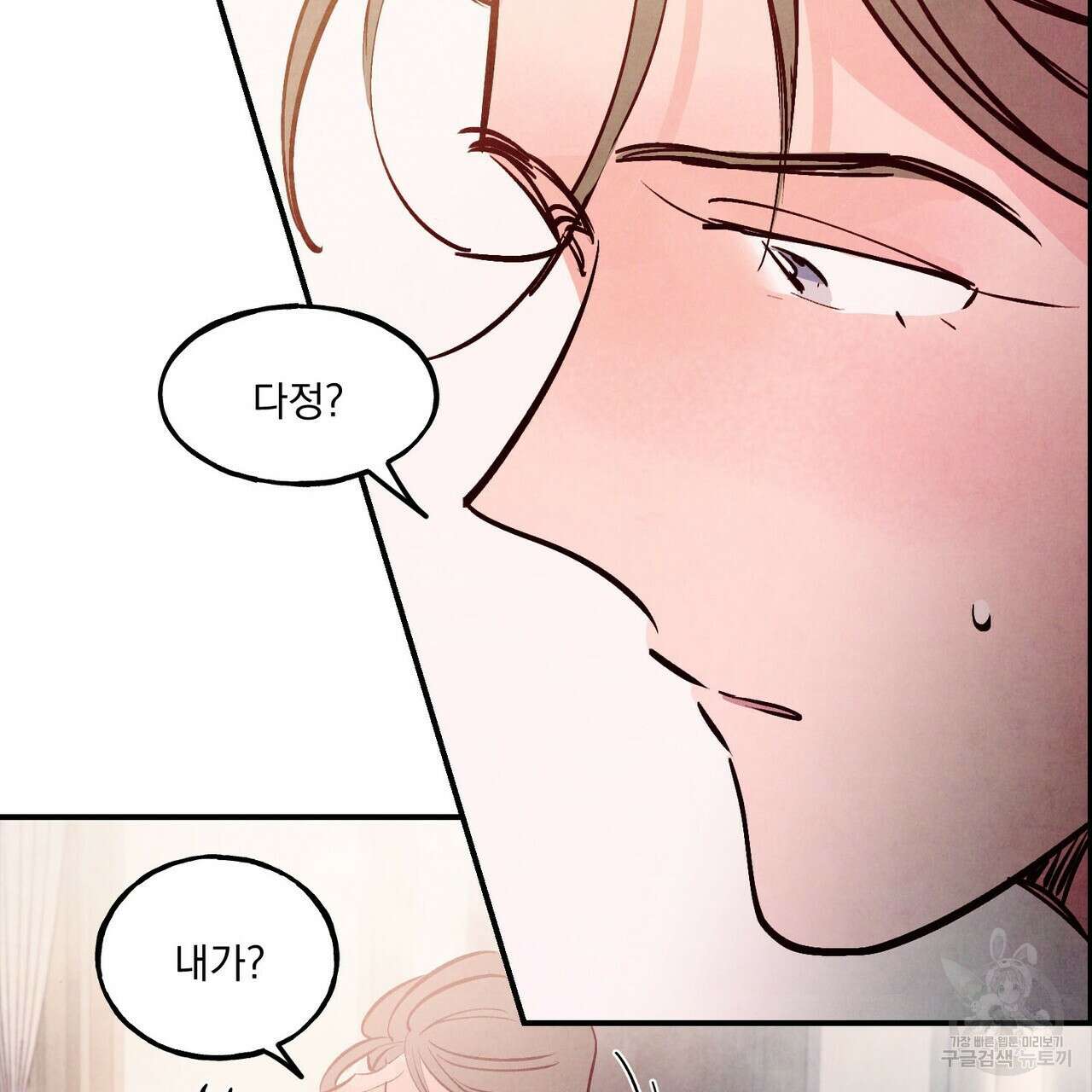 펀치 드렁크 러브 34화 105