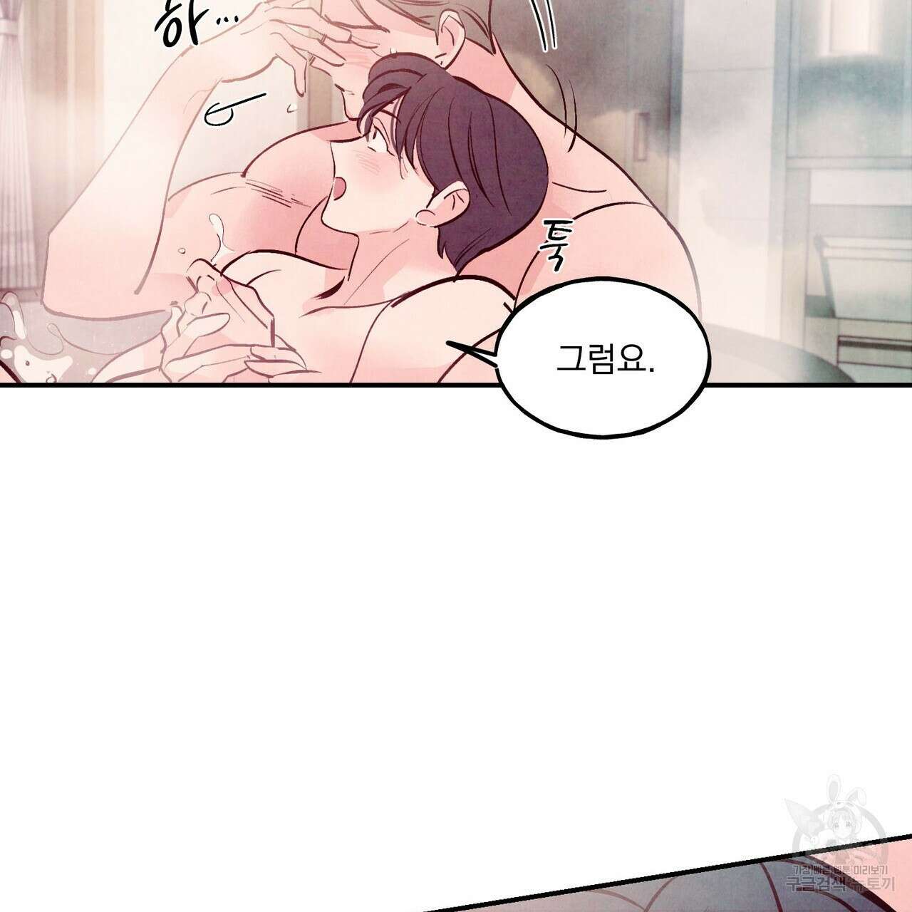 펀치 드렁크 러브 34화 106