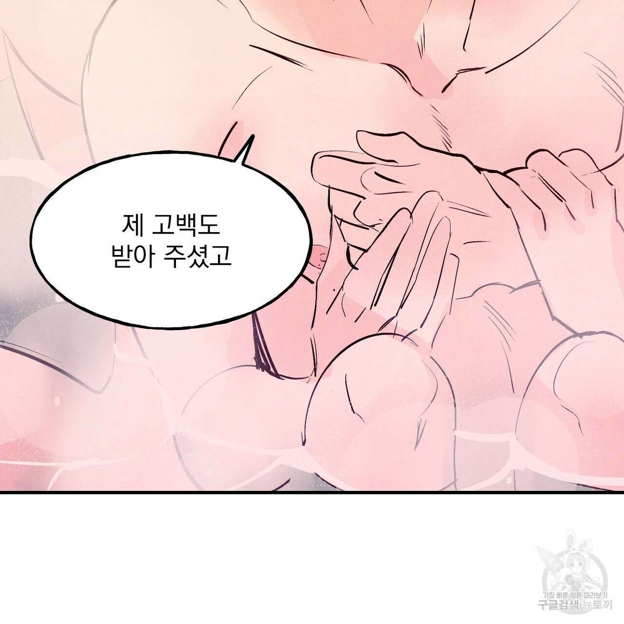펀치 드렁크 러브 34화 111