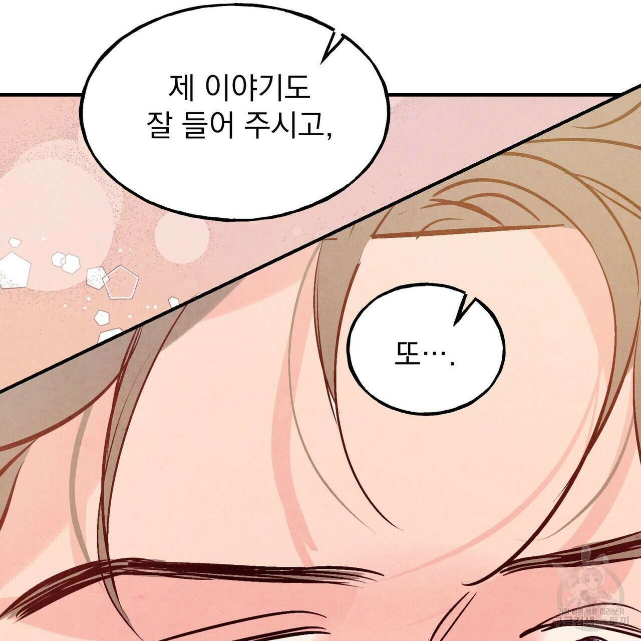 펀치 드렁크 러브 34화 112