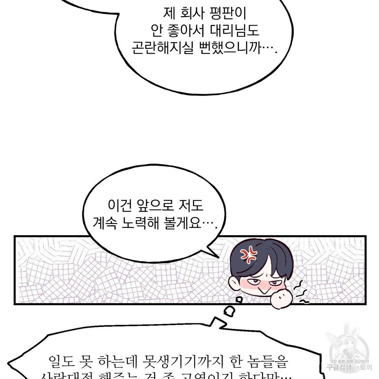 펀치 드렁크 러브 34화 116
