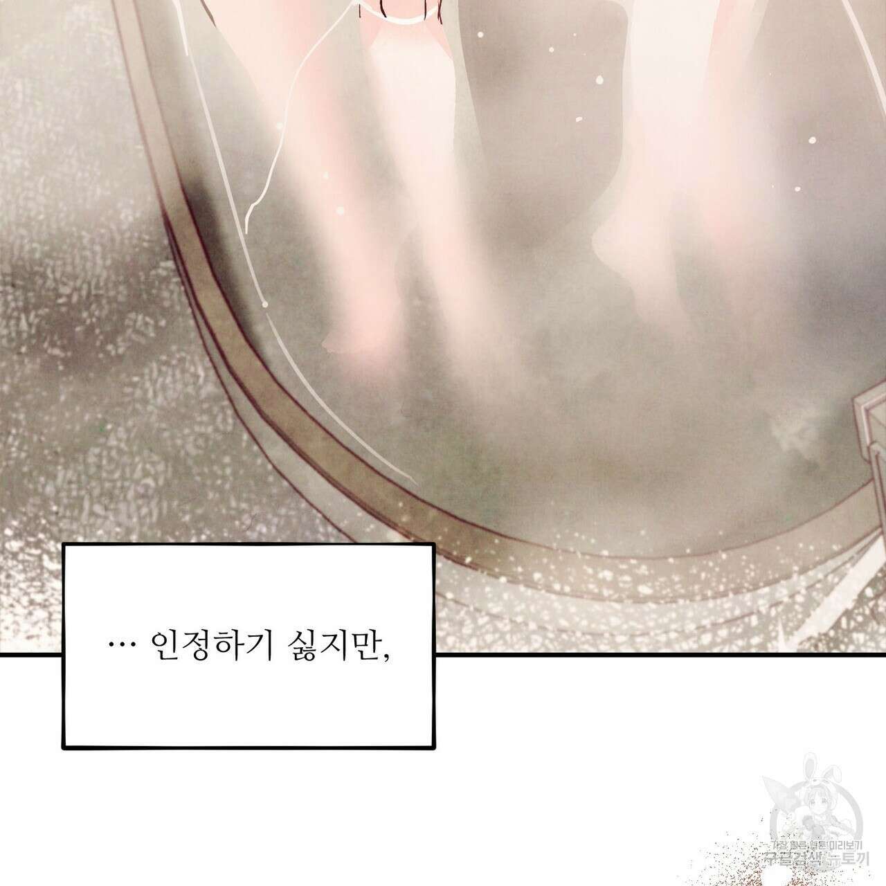 펀치 드렁크 러브 34화 120