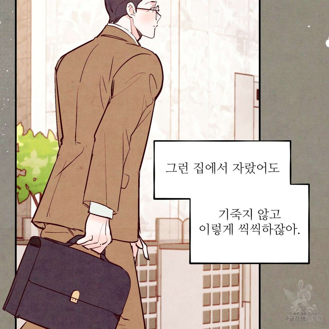 펀치 드렁크 러브 34화 123