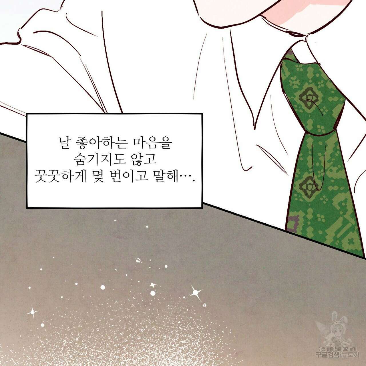 펀치 드렁크 러브 34화 127