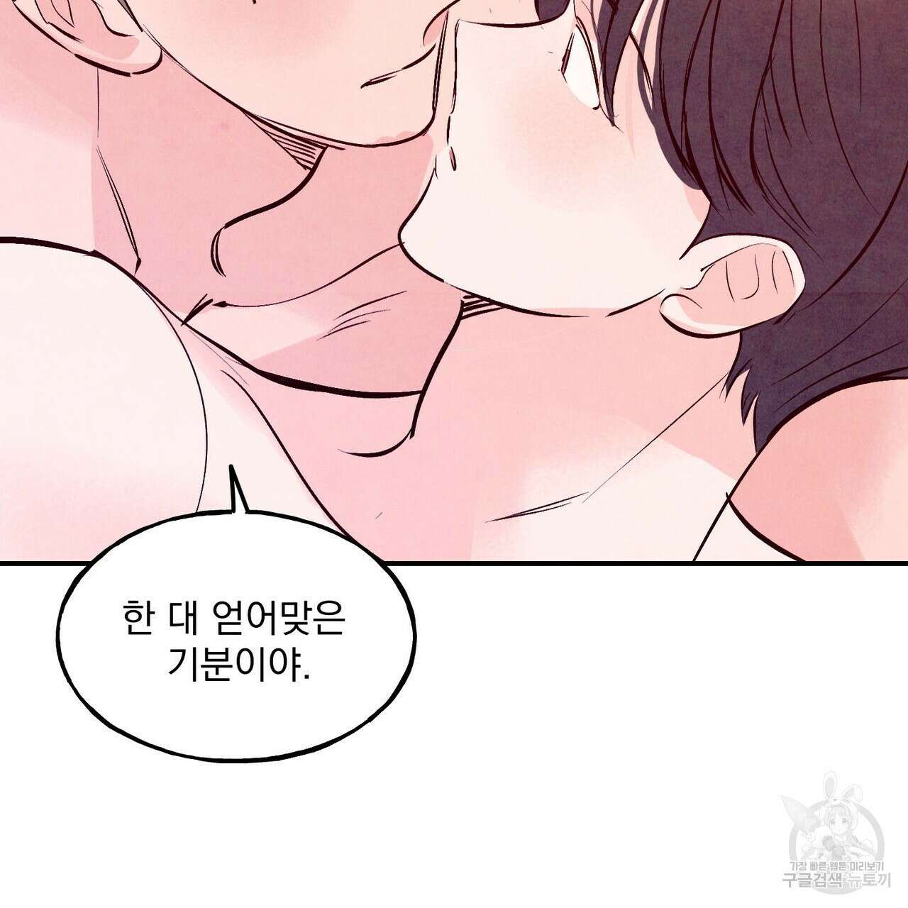 펀치 드렁크 러브 34화 139