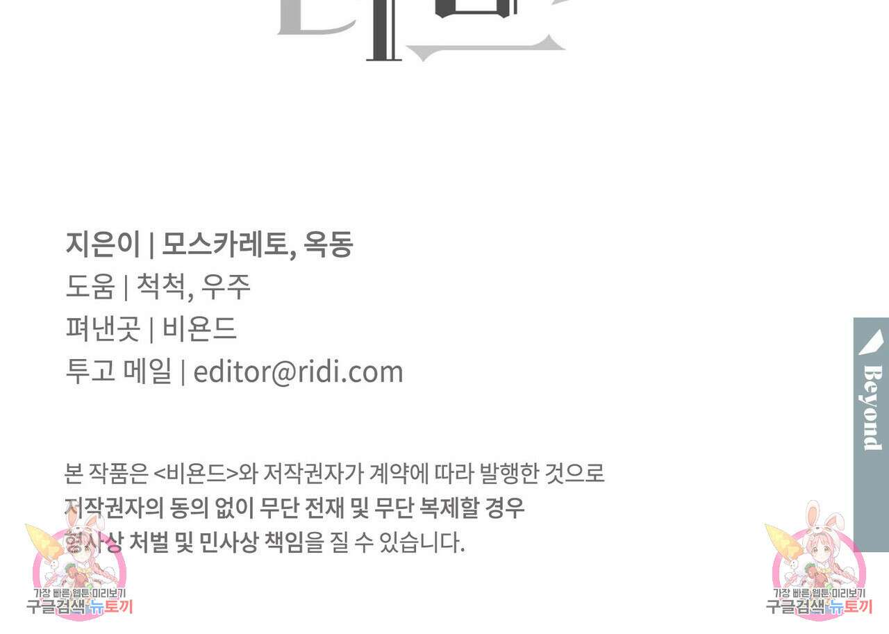 펀치 드렁크 러브 34화 151