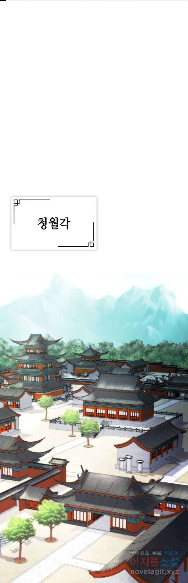 검마도 22화 1