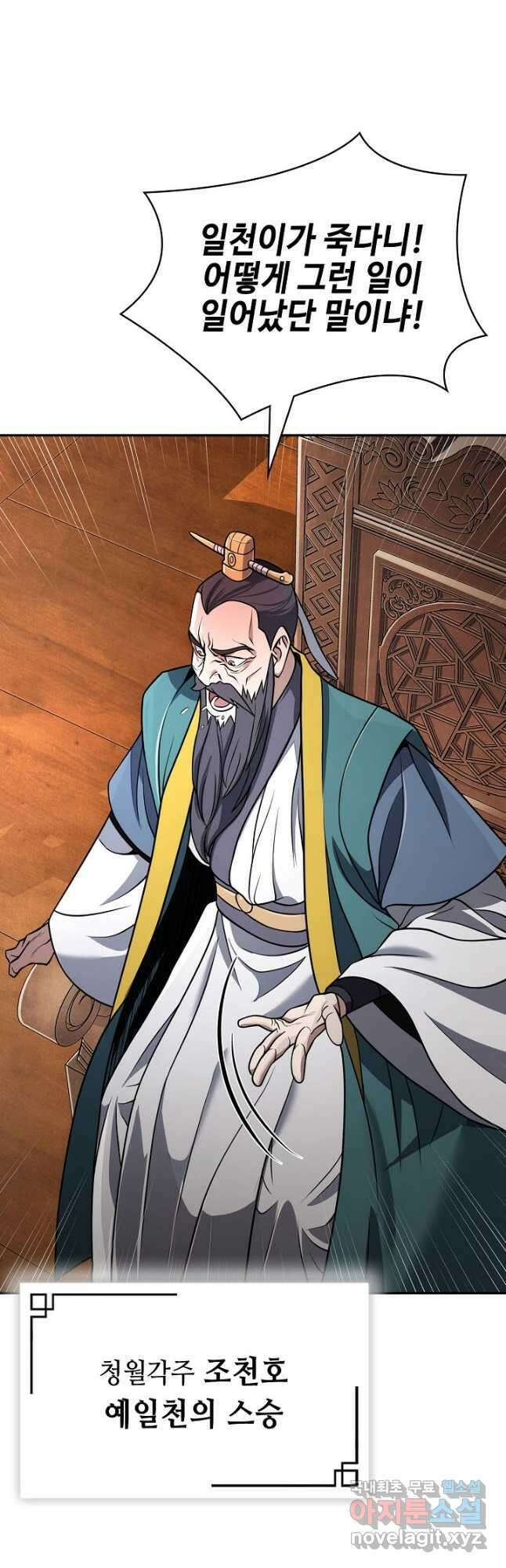 검마도 22화 3