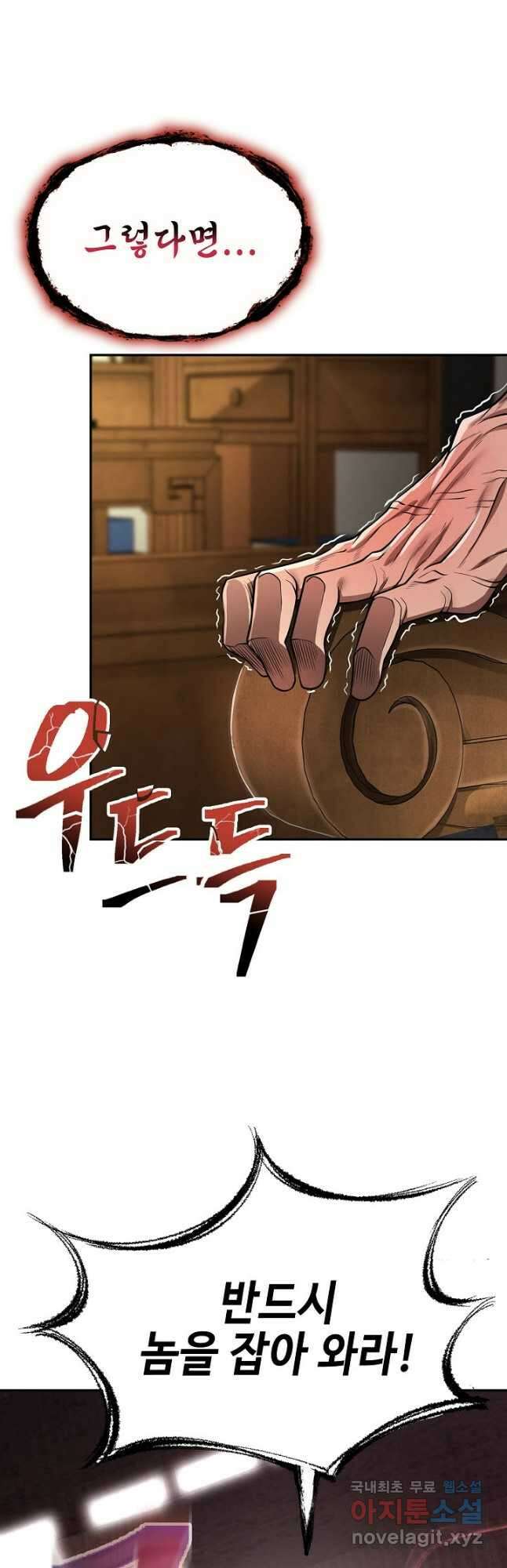 검마도 22화 6