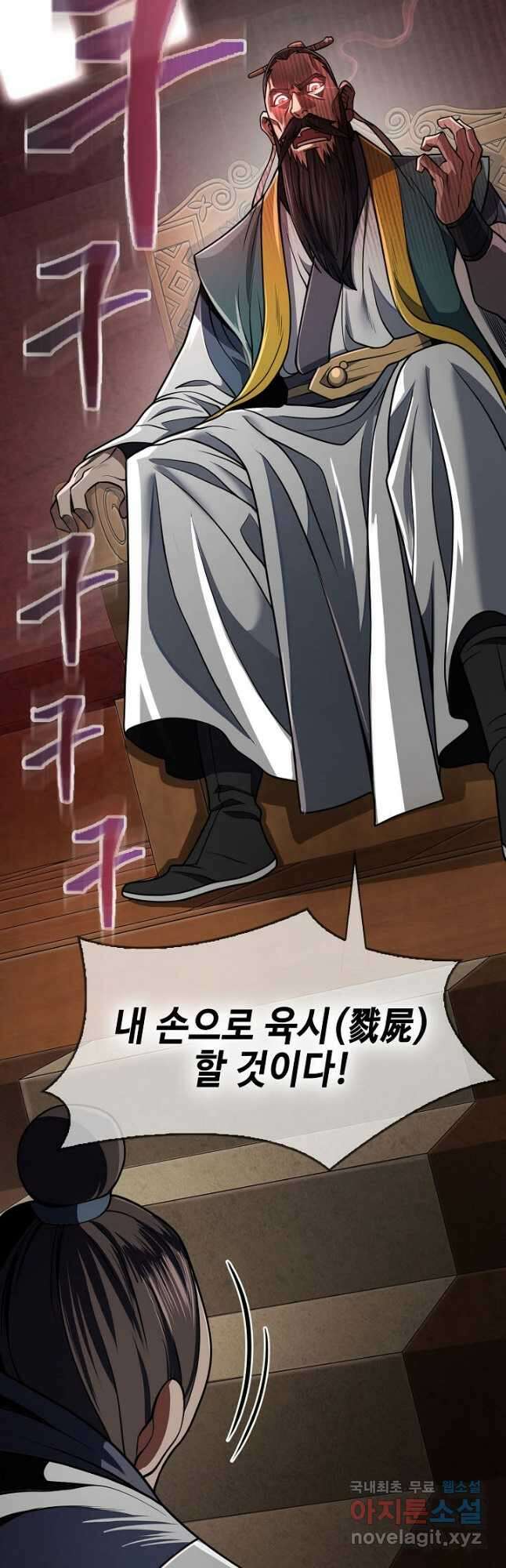 검마도 22화 7
