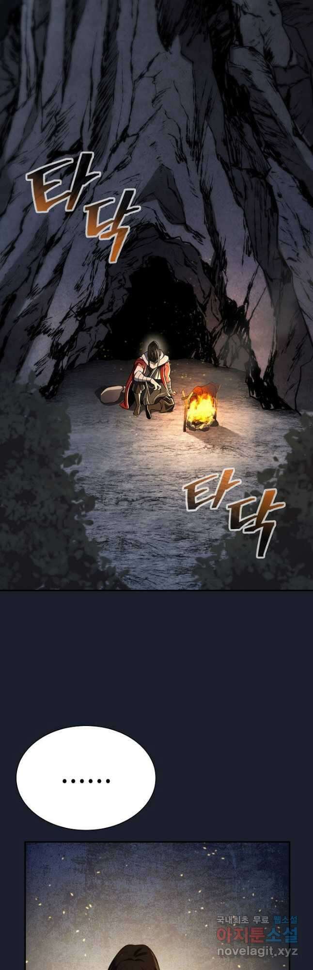 검마도 22화 9