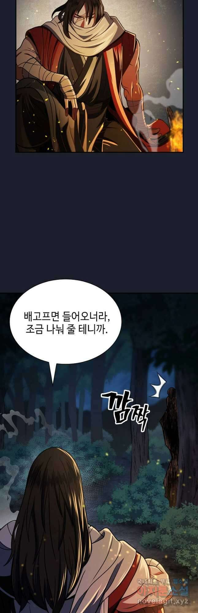 검마도 22화 10