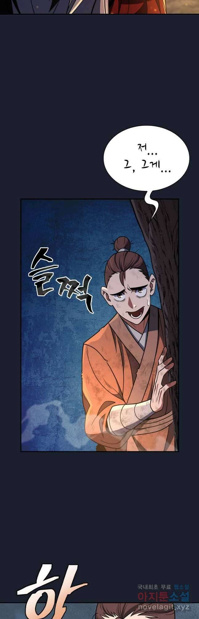 검마도 22화 11