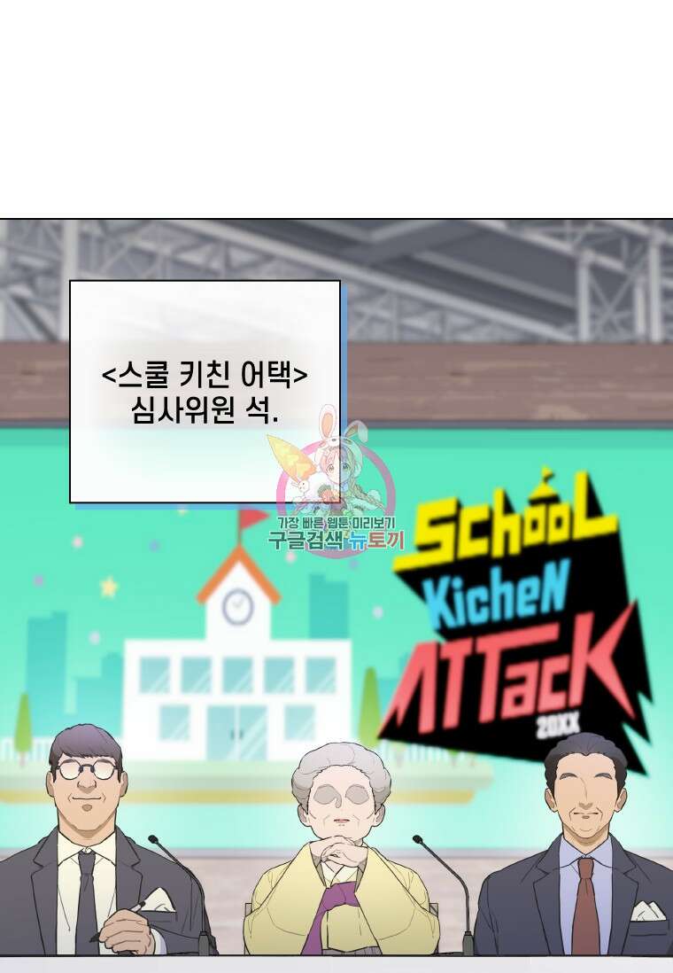 손맛으로 구제하는 망돌 인생 20화 1