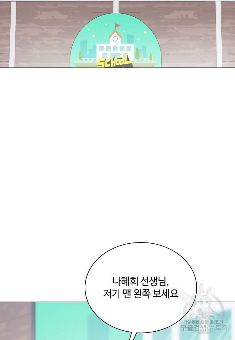 손맛으로 구제하는 망돌 인생 20화 2
