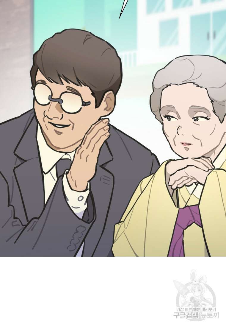 손맛으로 구제하는 망돌 인생 20화 3