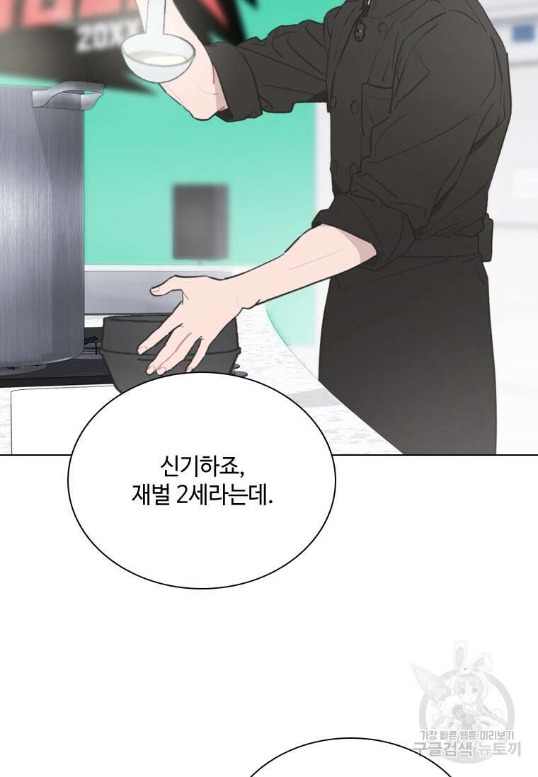 손맛으로 구제하는 망돌 인생 20화 5