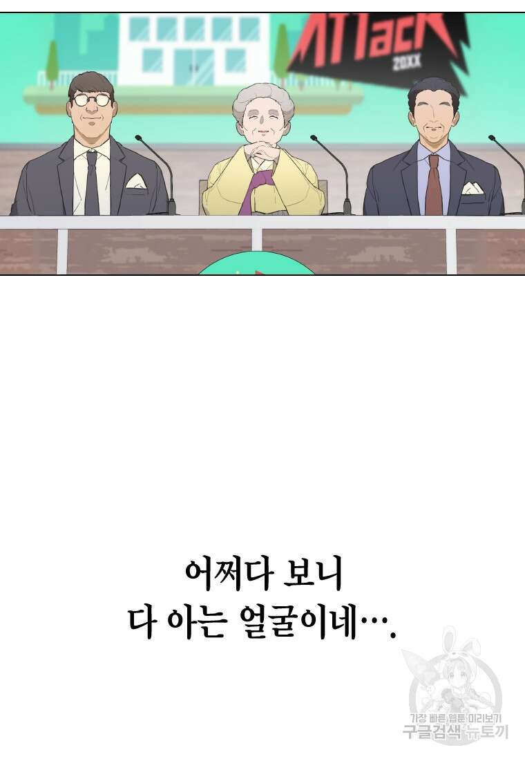 손맛으로 구제하는 망돌 인생 20화 10
