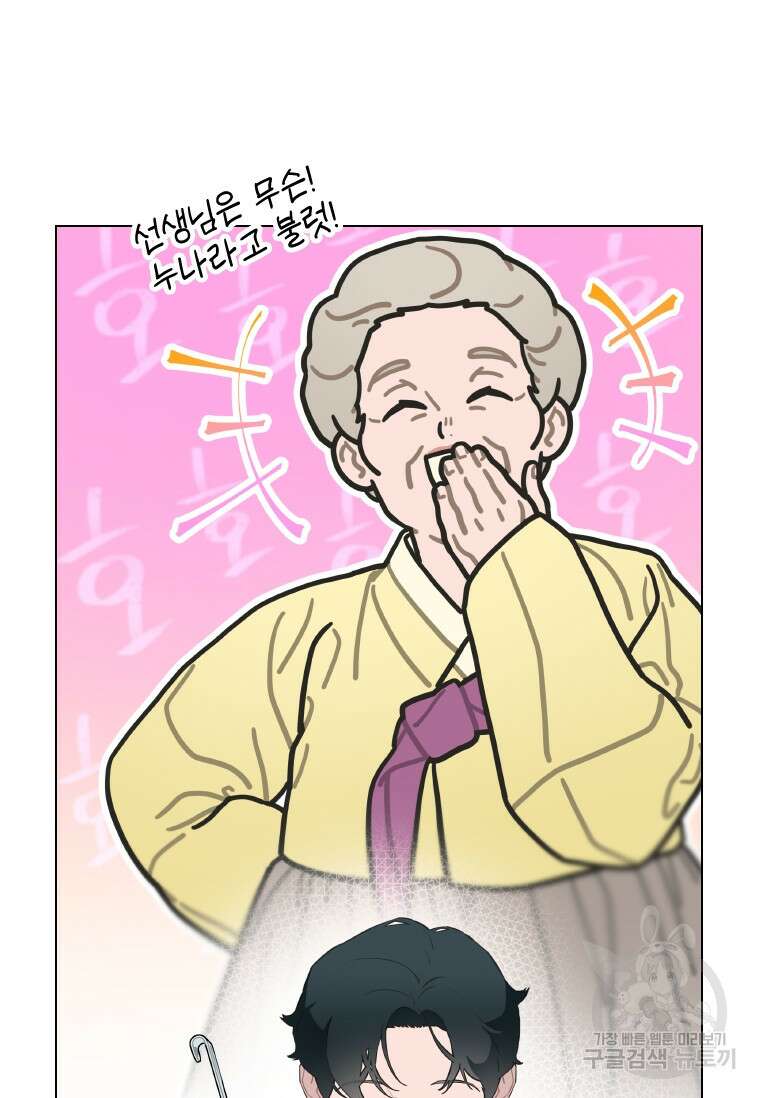 손맛으로 구제하는 망돌 인생 20화 11