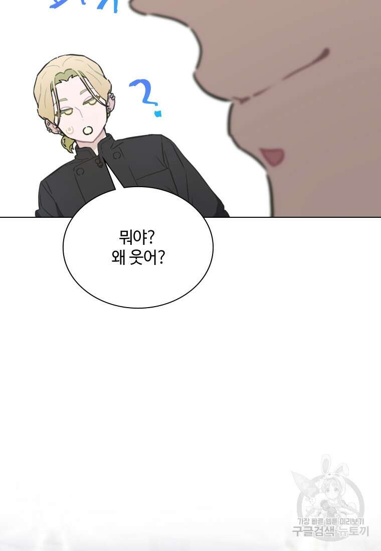 손맛으로 구제하는 망돌 인생 20화 13