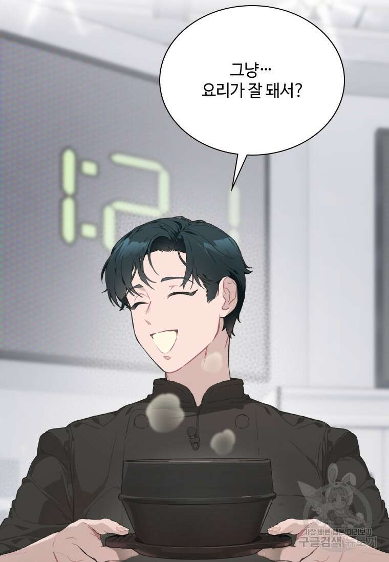 손맛으로 구제하는 망돌 인생 20화 14