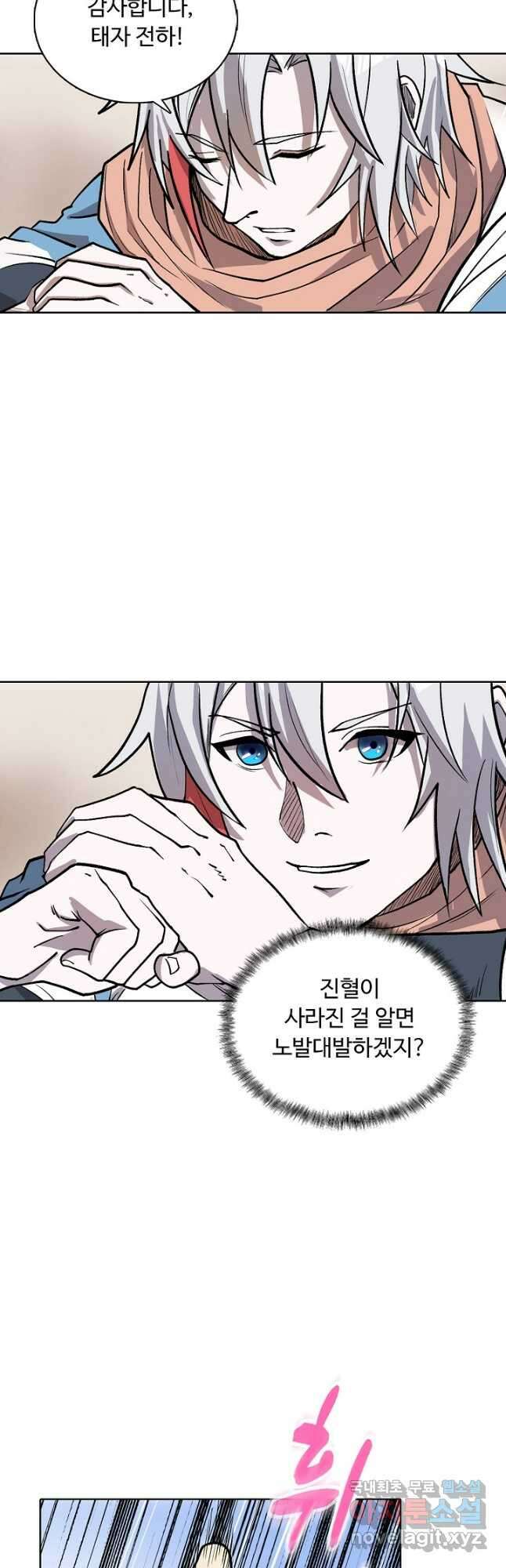 무도독존 316화 4