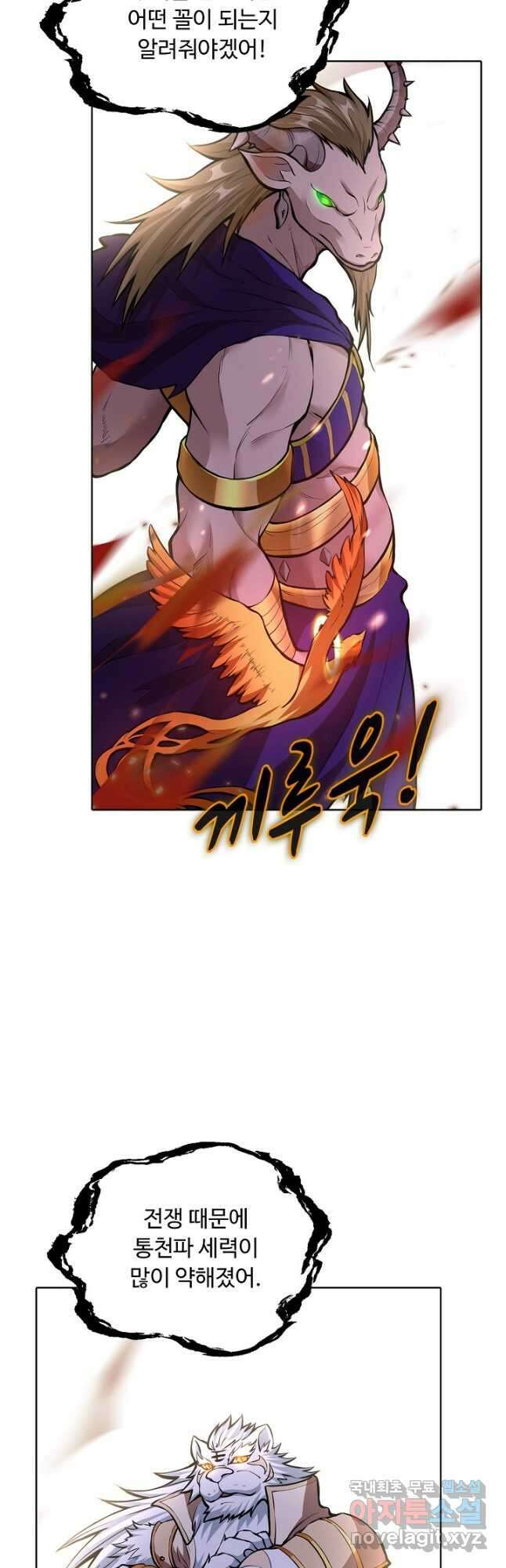 무도독존 316화 9